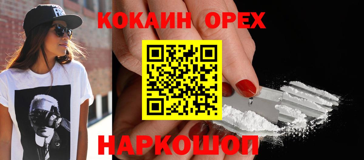 Бердск  КОКАИН 98%  Вход с VPN  КОКАИН 99% 