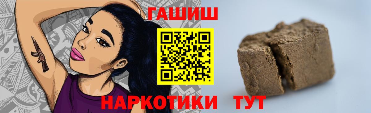 ГАШИШ 40% ТГК Бердск