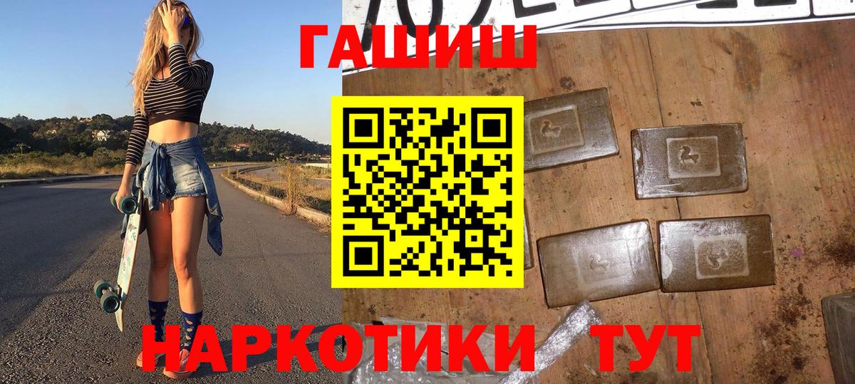 ГАШ Premium  ГАШ  Бердск  Гашиш Ice-O-Lator  Вход с VPN 