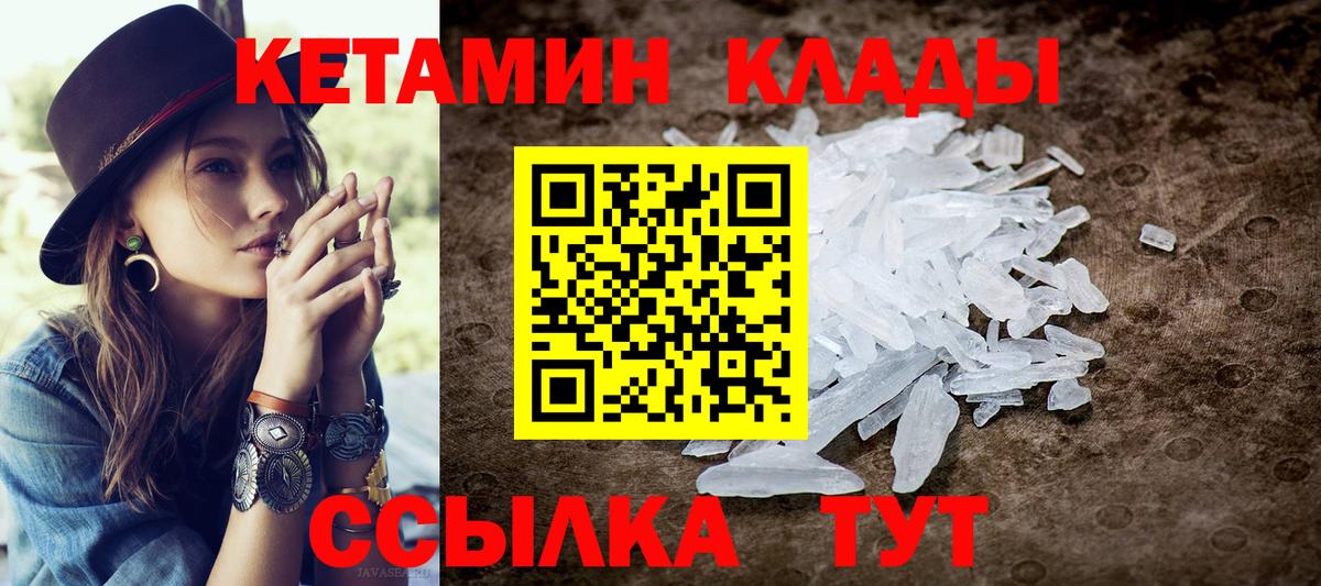 Бердск  Кетамин VHQ  Вход с VPN  Кетамин ketamine 