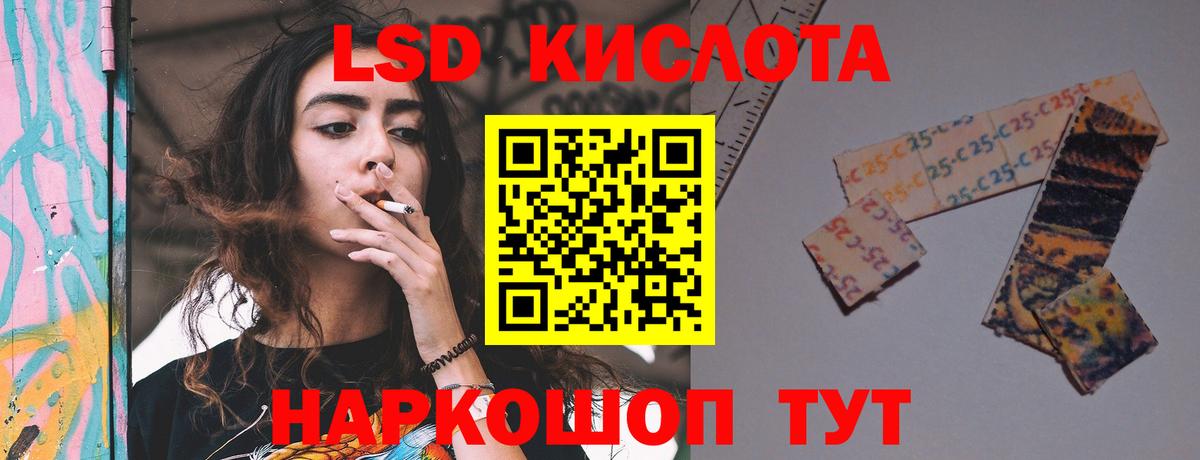 LSD-25 экстази ecstasy Бердск