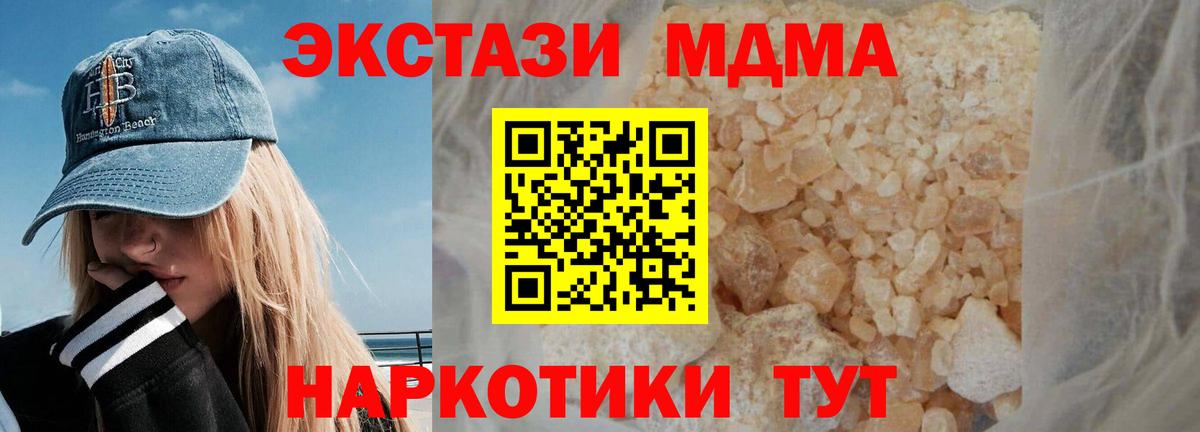МДМА кристаллы  Вход с VPN  Бердск  МДМА VHQ 