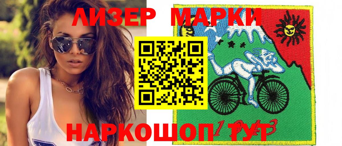 Марки NBOMe 1500мкг  Марки 25I-NBOMe  Марки NBOMe 1500мкг  Бердск  Вход с VPN 