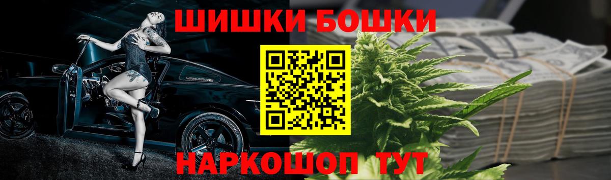 Бердск  Бошки Шишки марихуана  Вход с VPN  Канабис Bruce Banner 