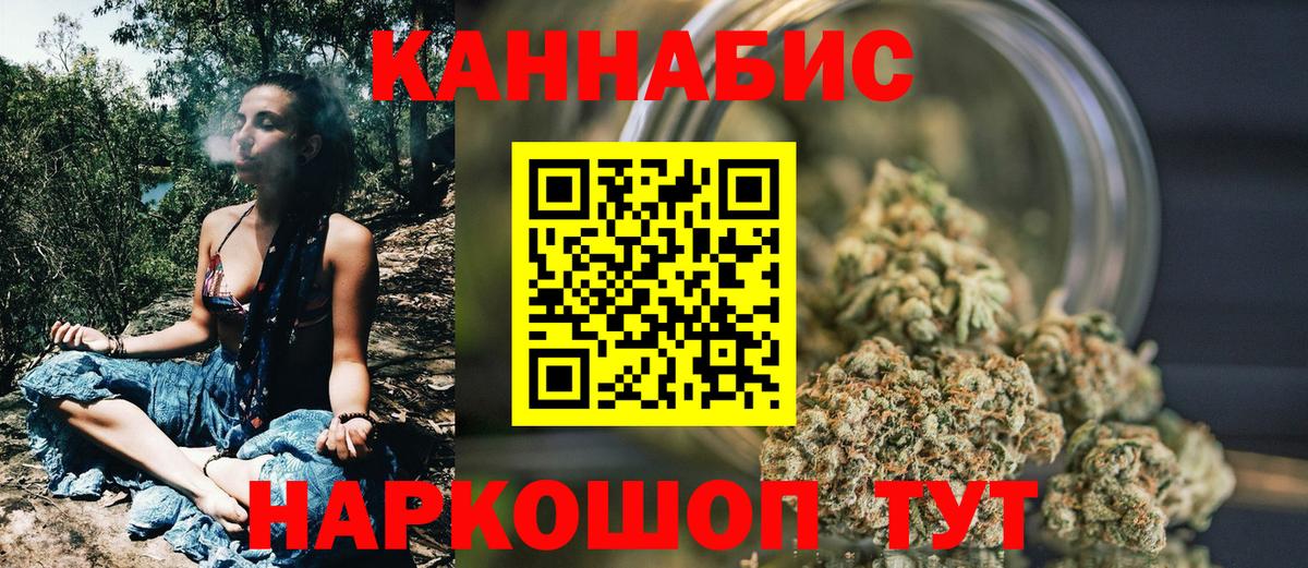 Канабис гибрид Бердск